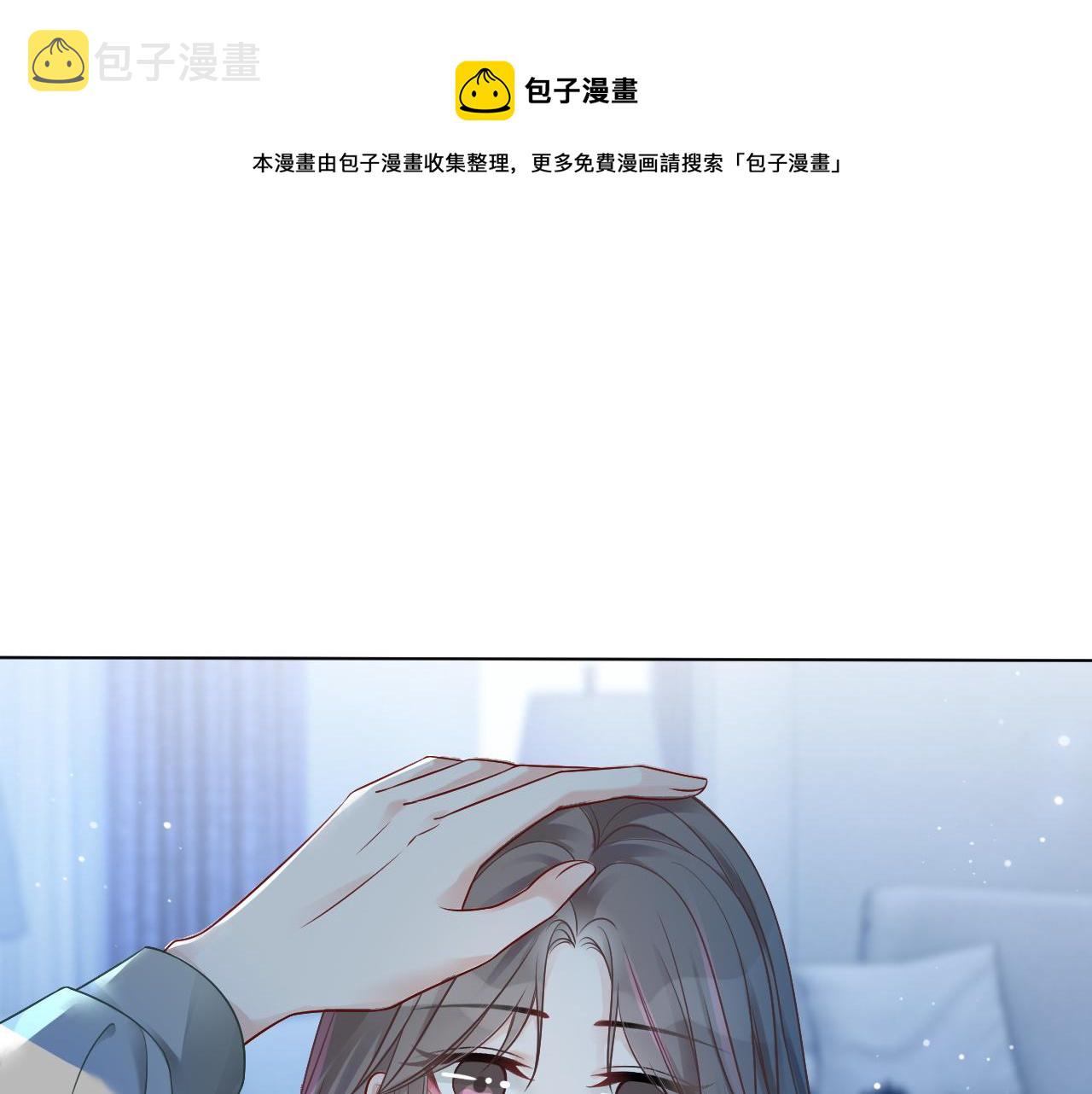 第44话 我的允允我来宠76