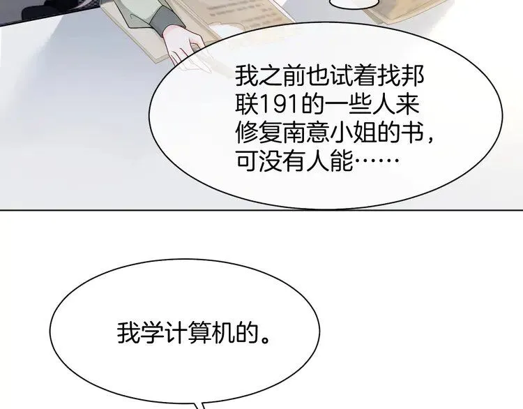 第180话 修复书籍46