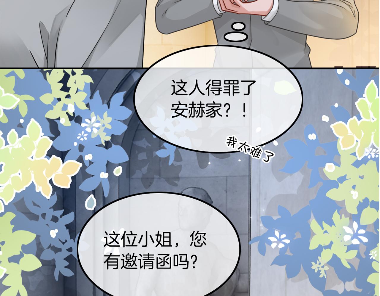 第113话 颠倒黑白84