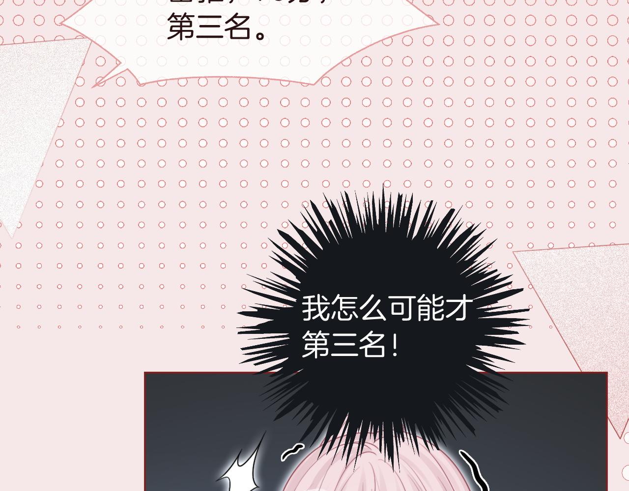 第70话 竞赛成绩发布20