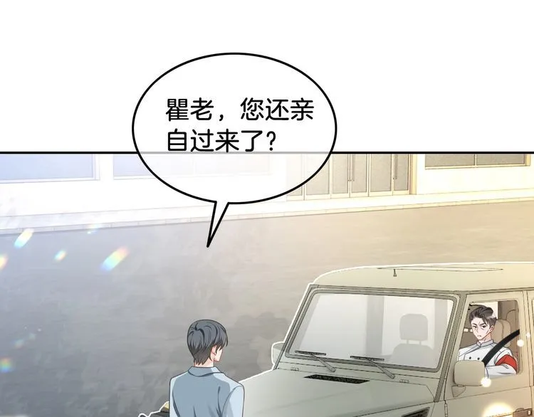 第140话 走后门？83