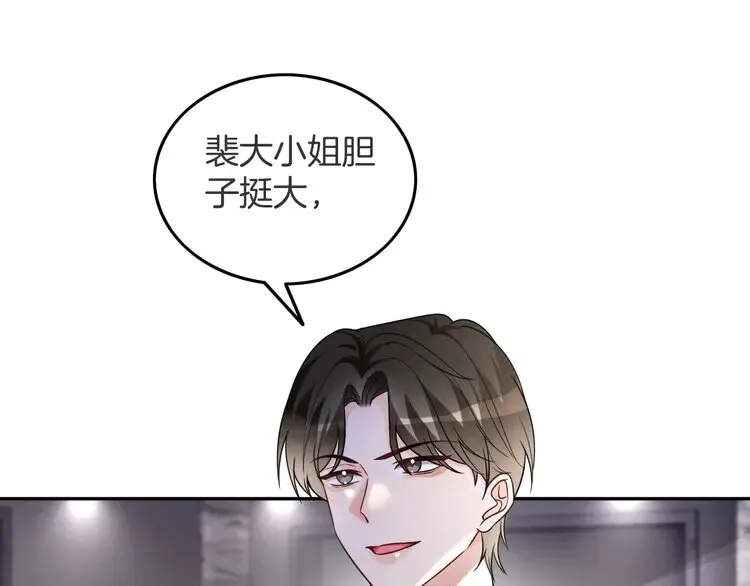 第167话 陌生男人？61