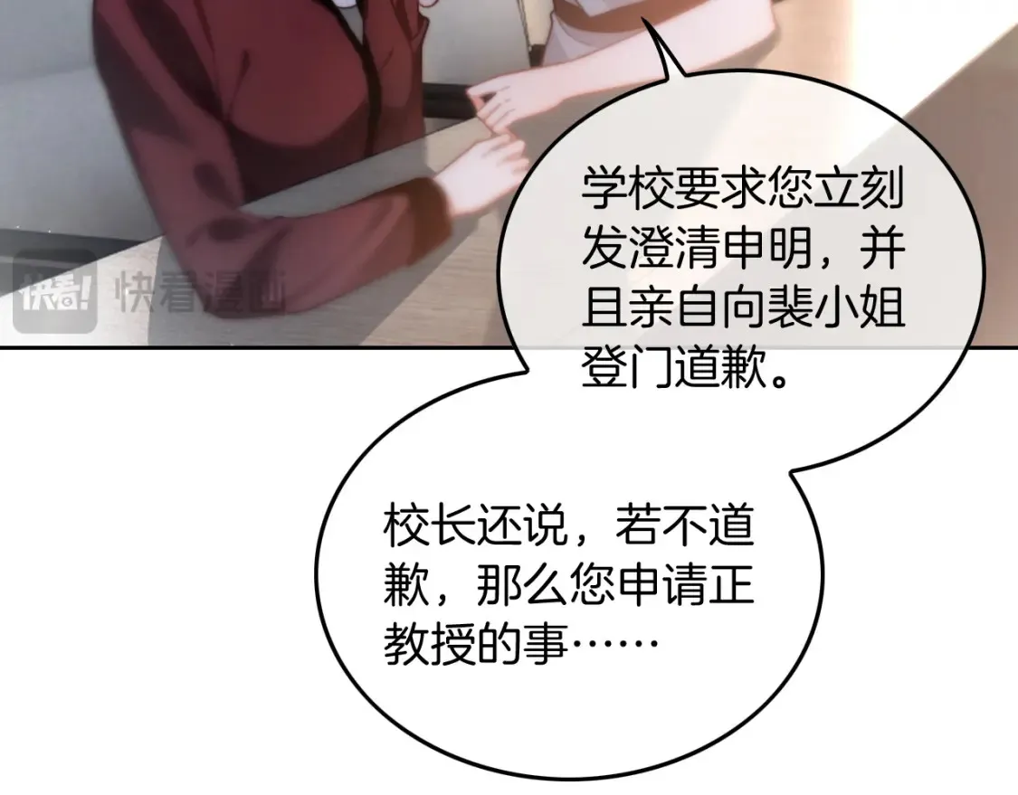 第248话 撒糖被打断？！17