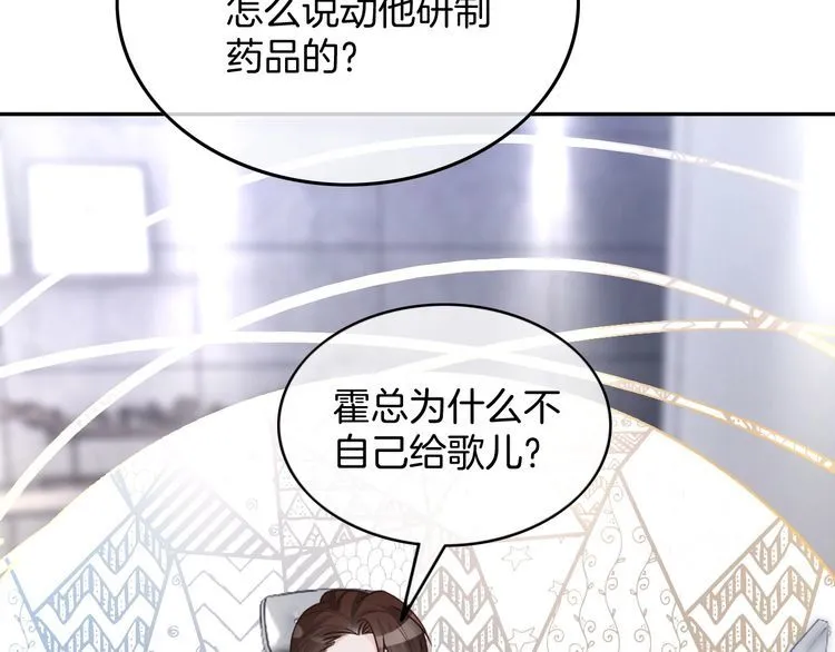 第149话 告白12