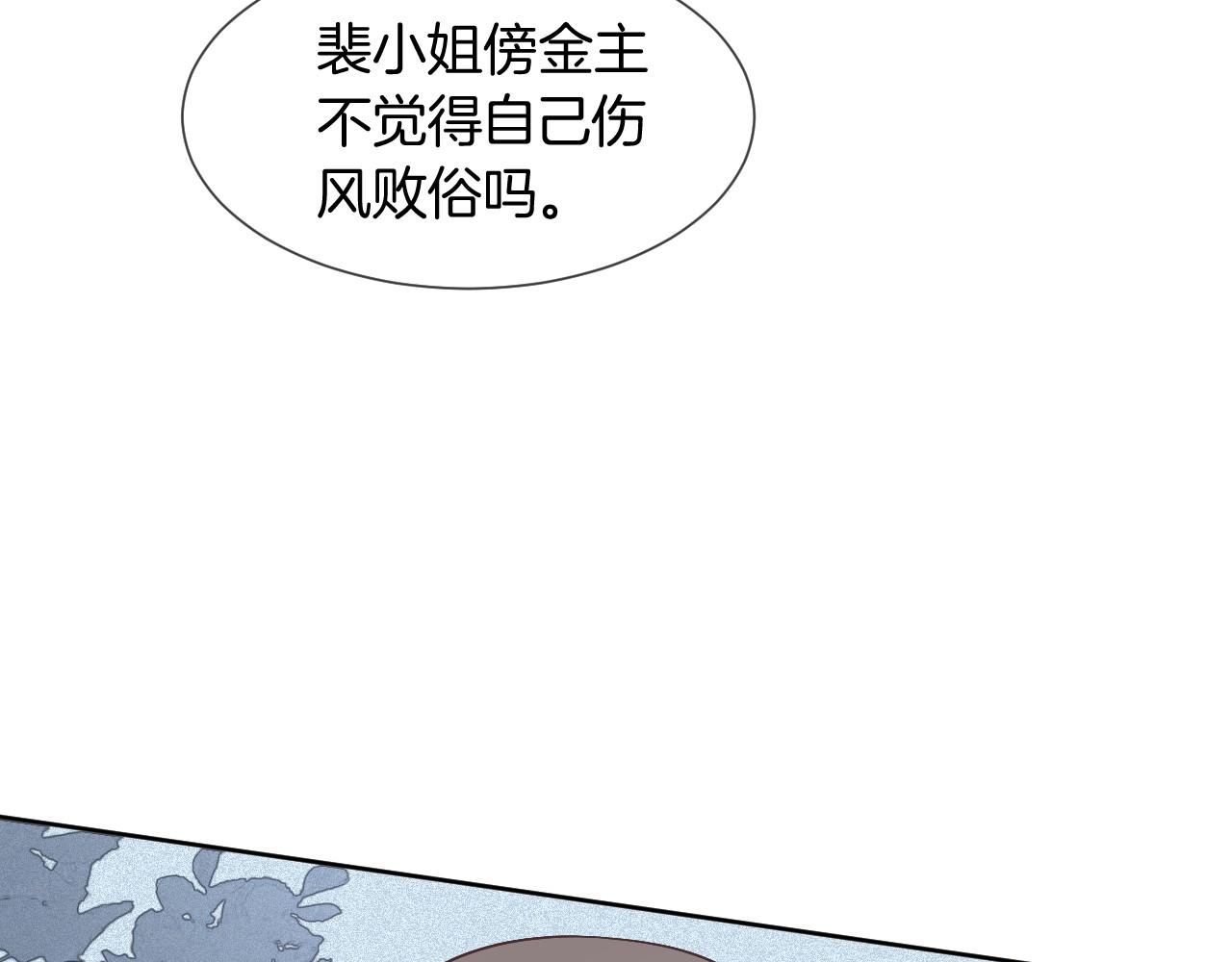 第34话 敢欺负她？38