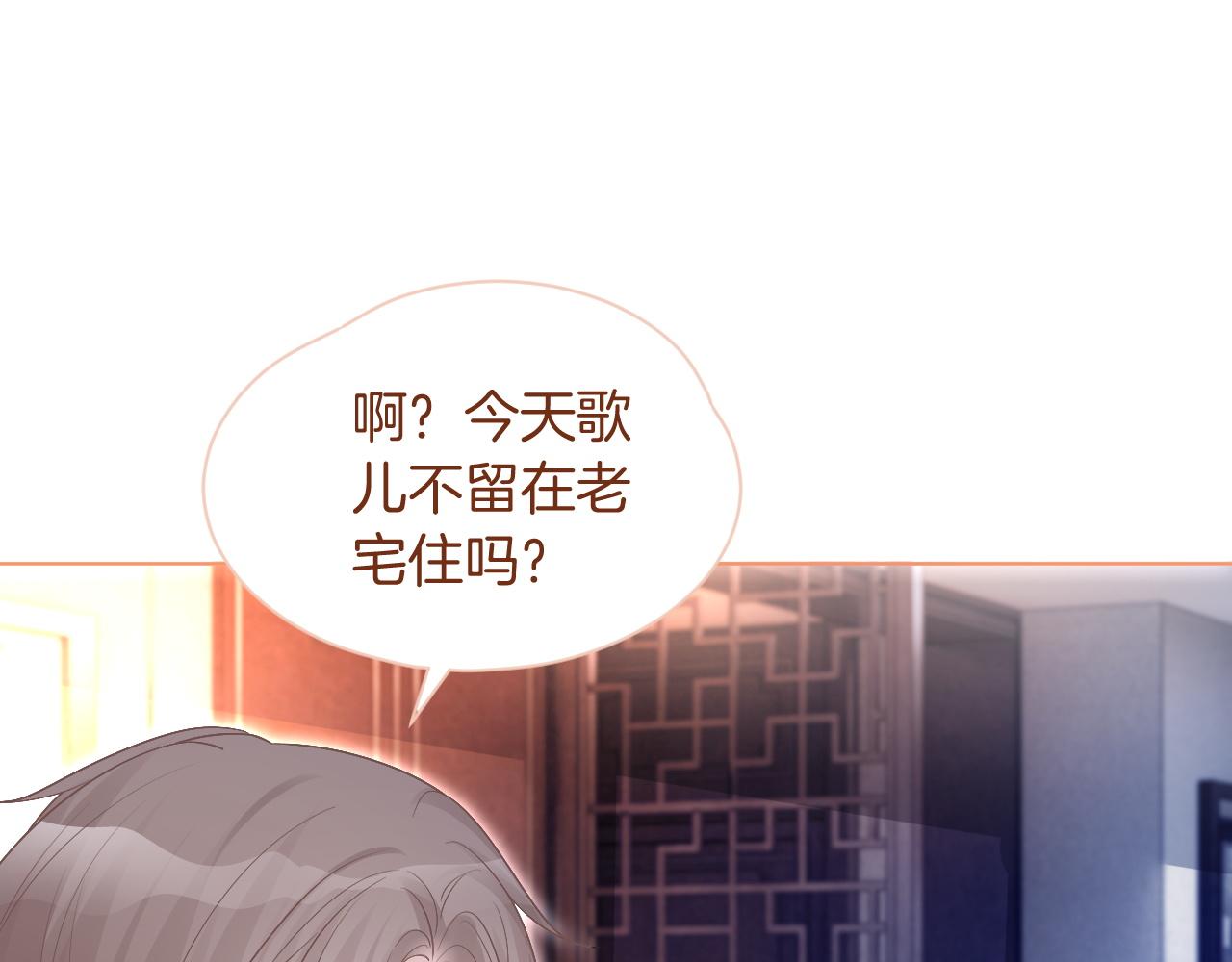 第74话 争风吃醋的哥哥们38