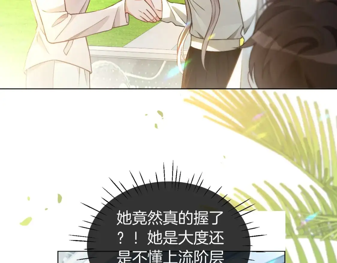 第236话 刻意刁难43