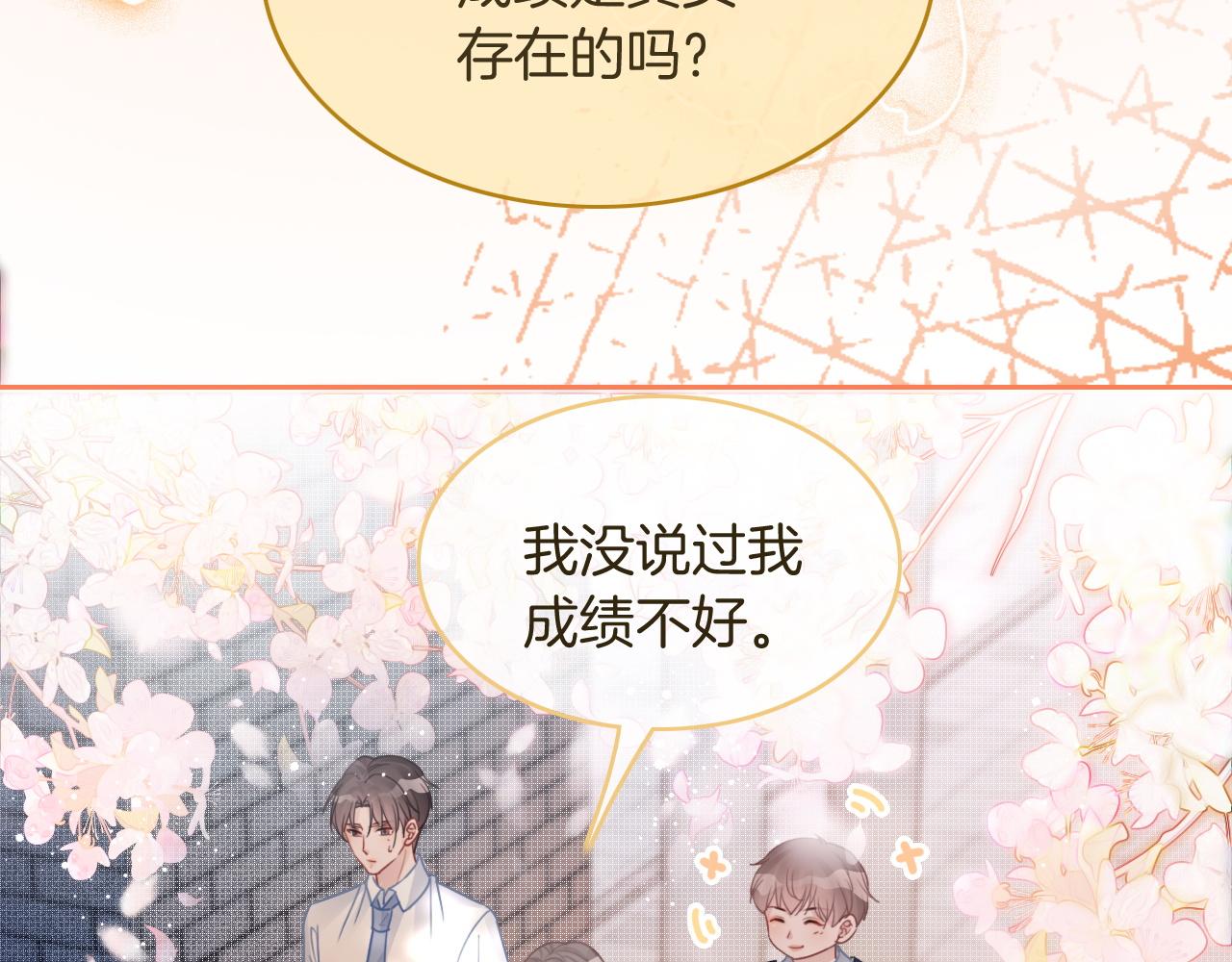 第70话 竞赛成绩发布61