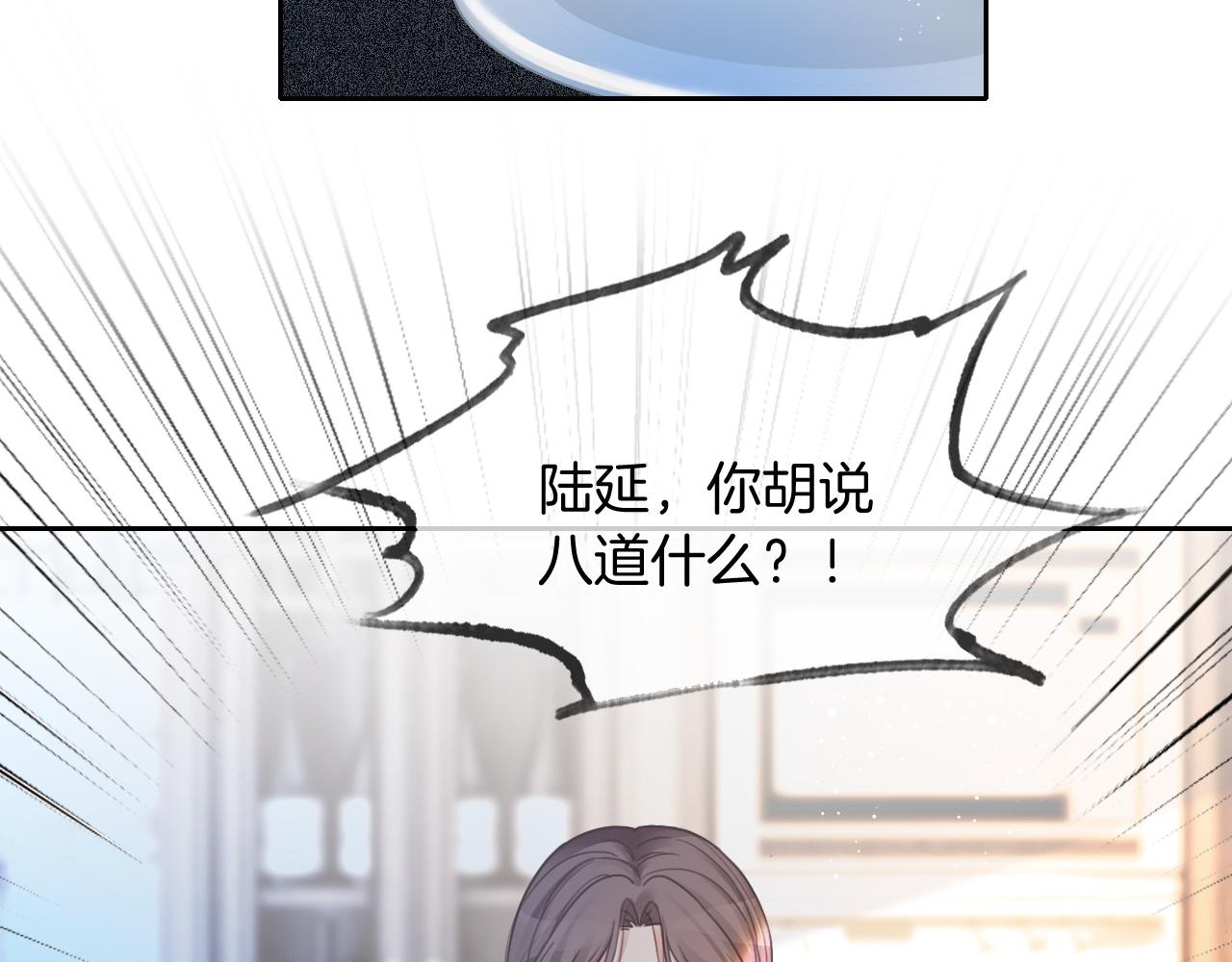 第59话 假千金身份曝光18