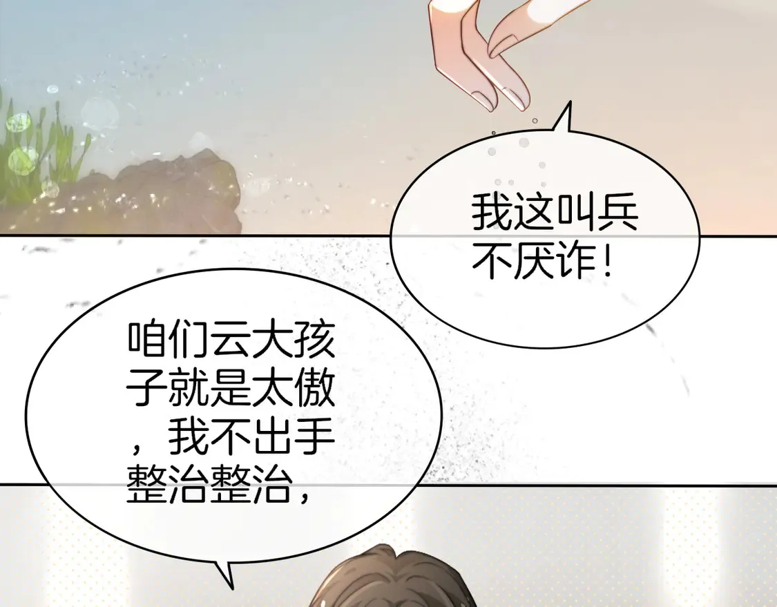 第262话 众叛亲离？8