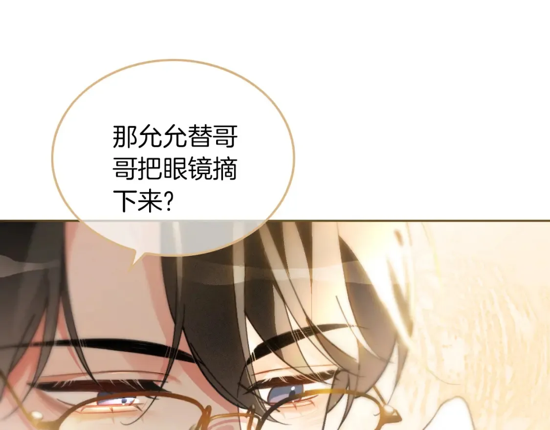 第248话 撒糖被打断？！40