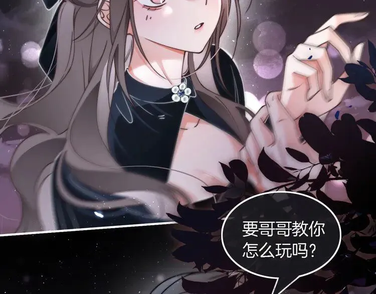 第188话 想谈恋爱了？52