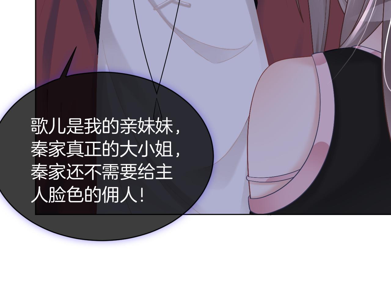 第5话 不对劲的哥哥26