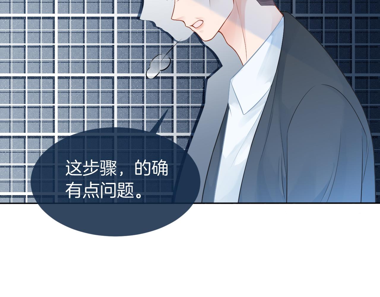 第61话 看我怎么怼回去！30