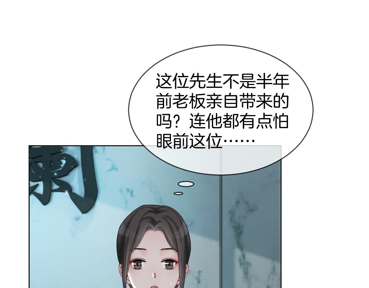 第34话 敢欺负她？47