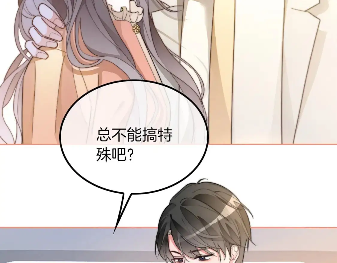 第211话 贴贴诱惑14
