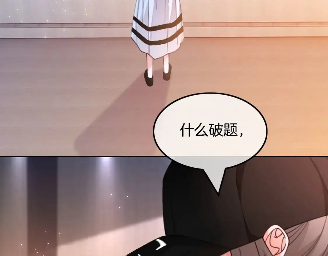 第228话 神仙候补39