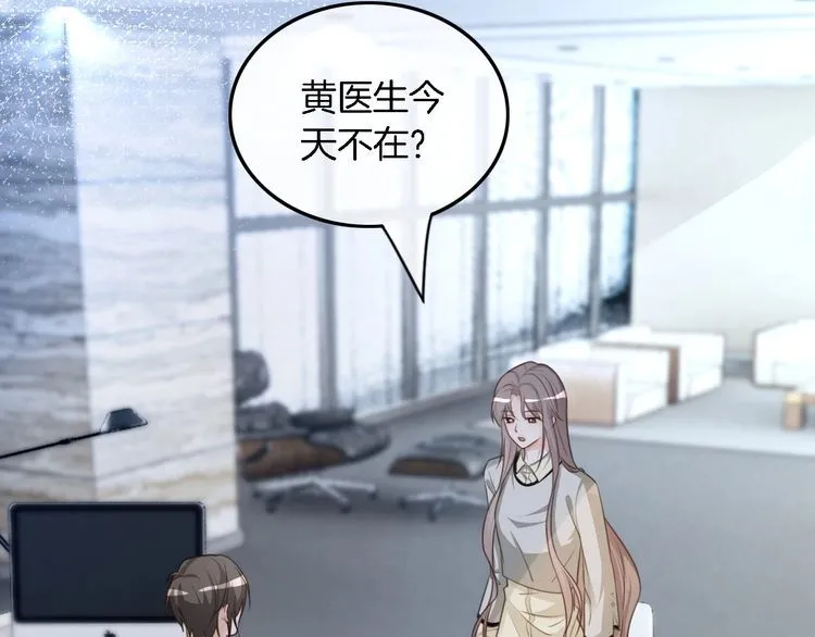 第152话 不怀好意的医生45