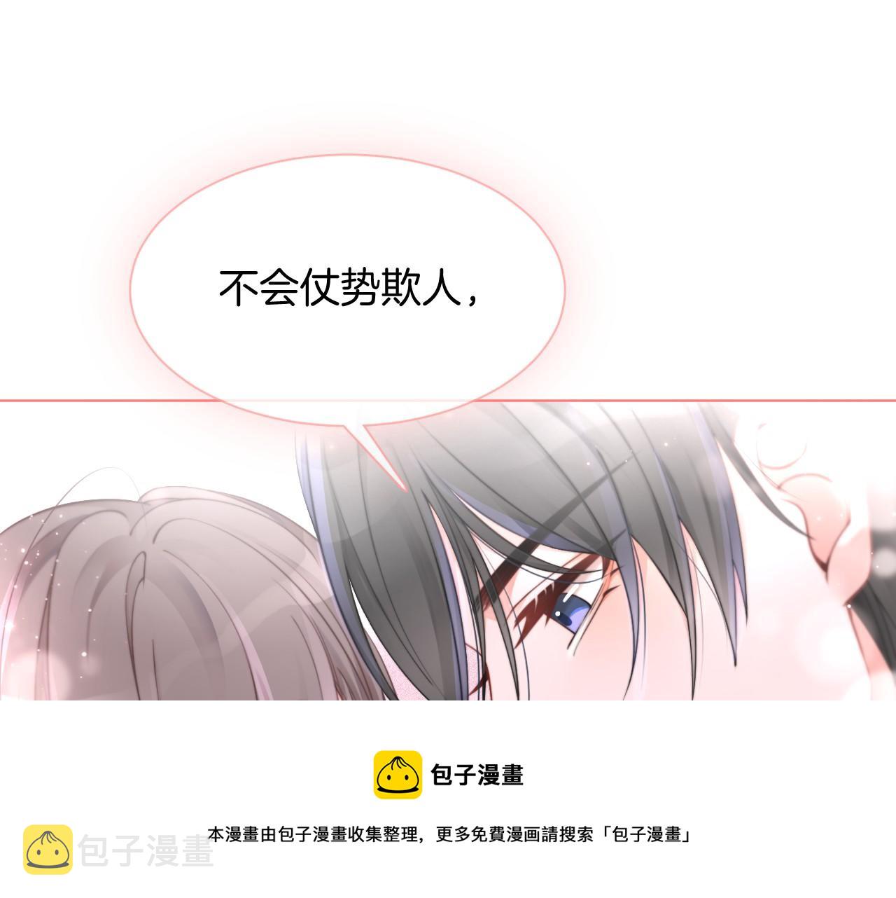 第34话 敢欺负她？60