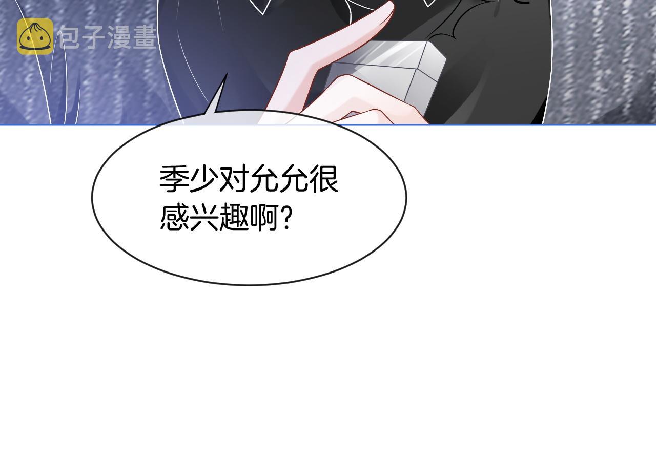 第67话 渡爷吃醋现场81