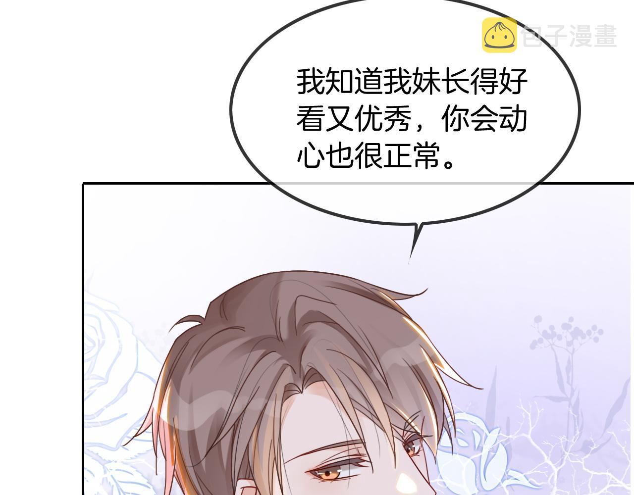 第52话 妹控上线17