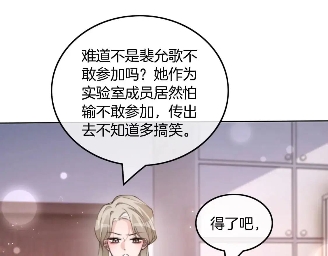 第227话 替补选手？43