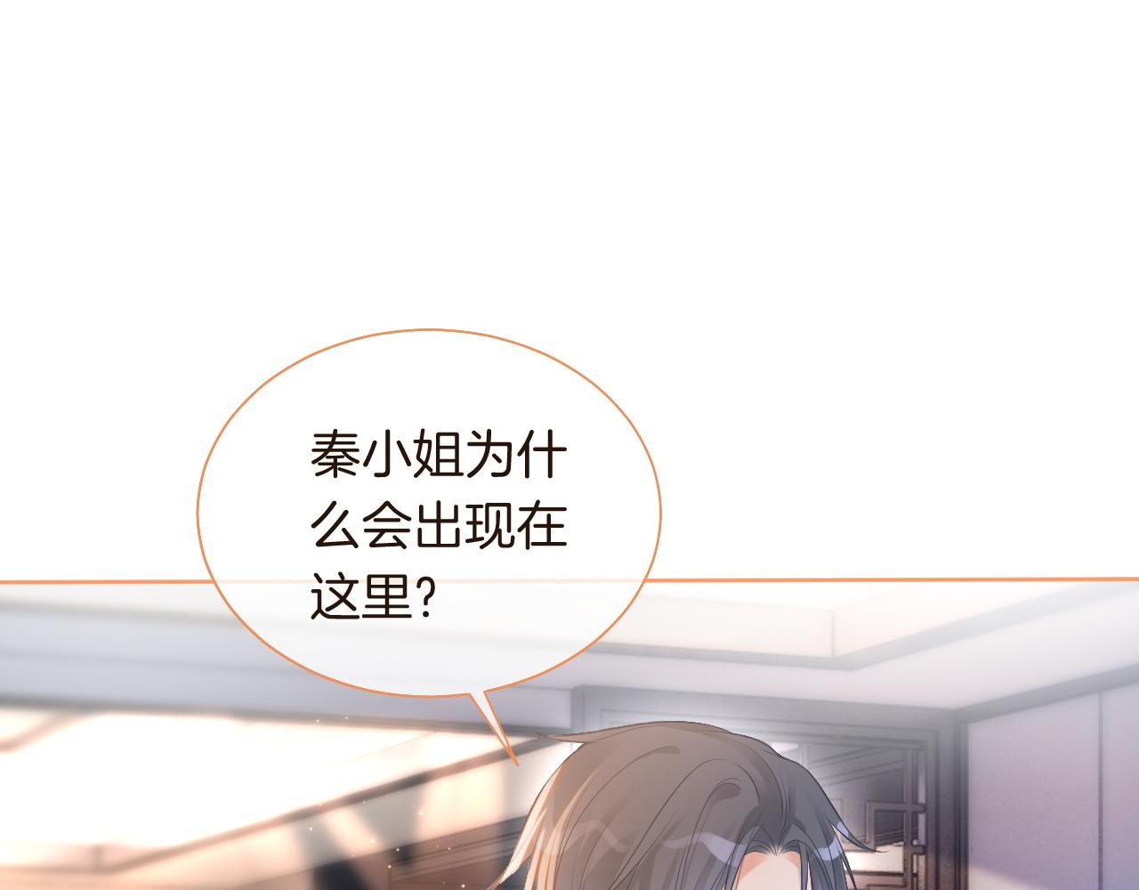 第73话 挑拨是非68