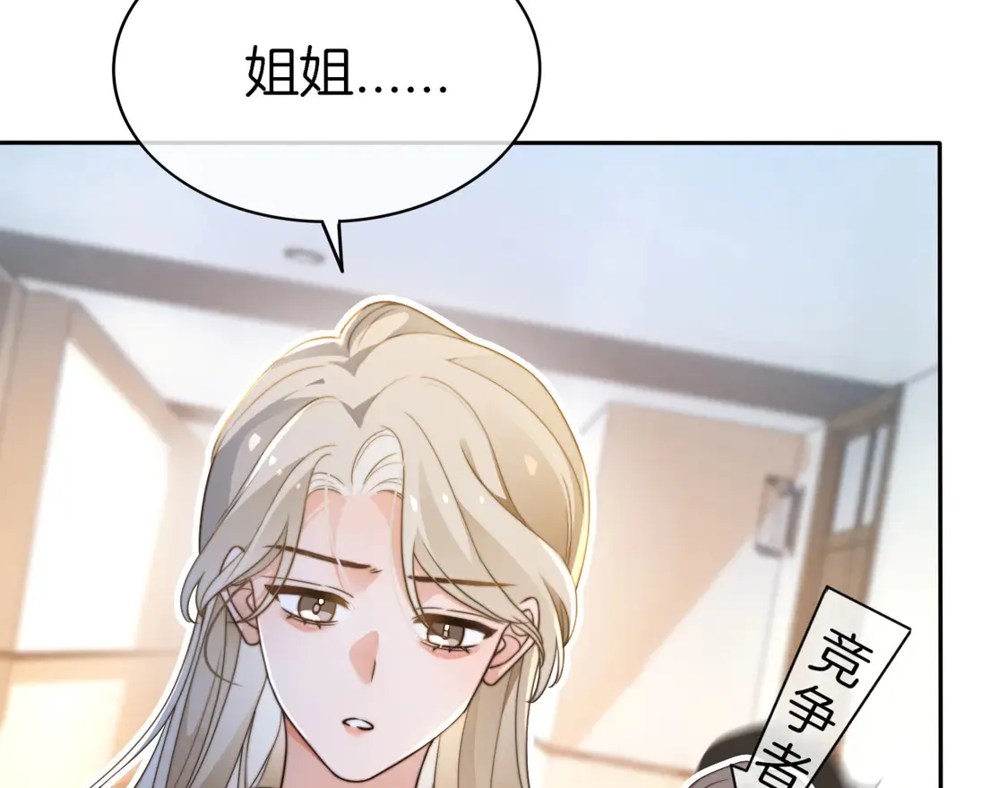 第265话 海凝作妖52