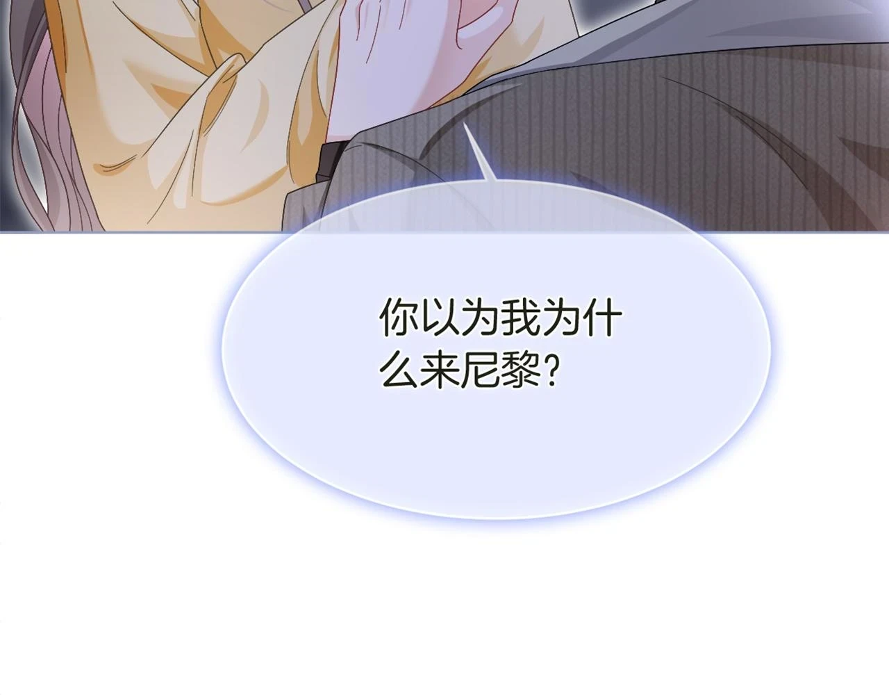 第125话 允允超记仇！101