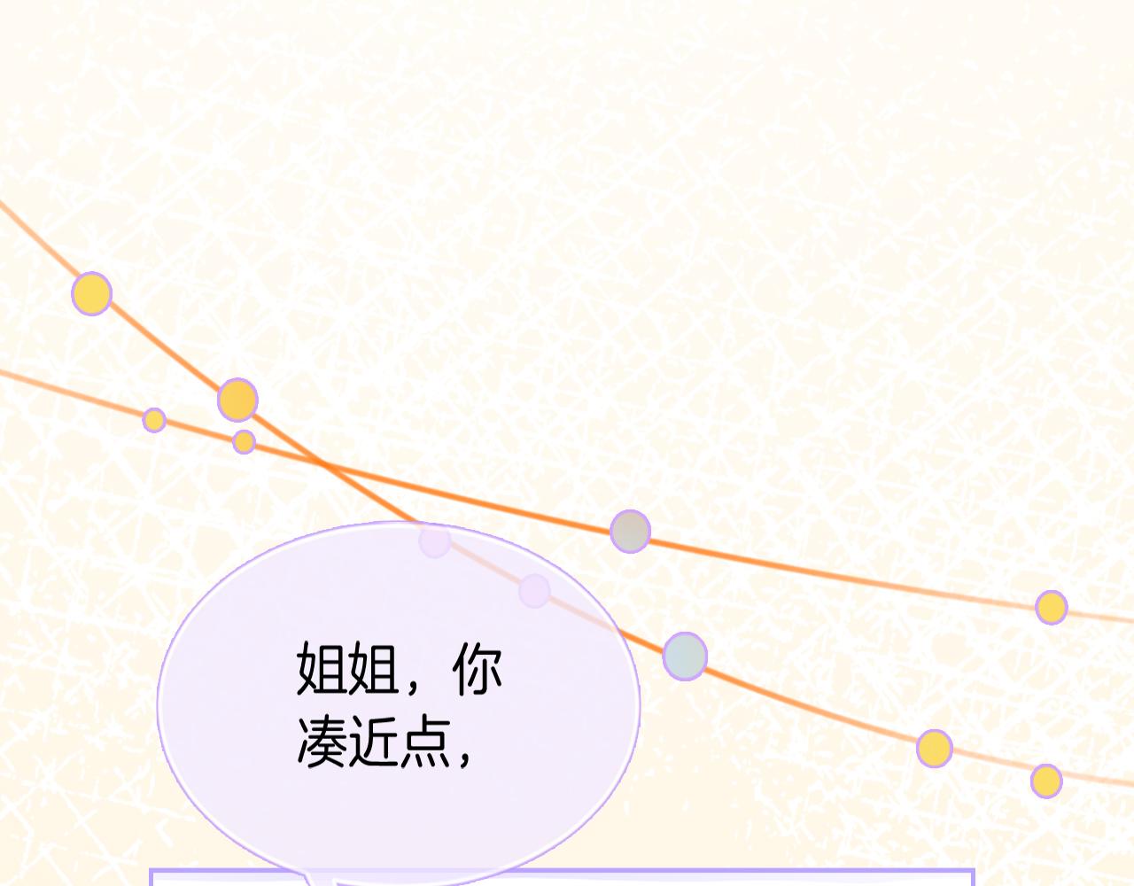 第40话 兔子夜灯7