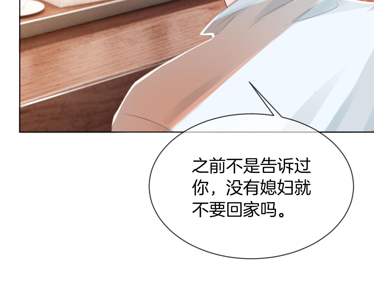 第39话 又帅又坏的哥哥谁不爱21