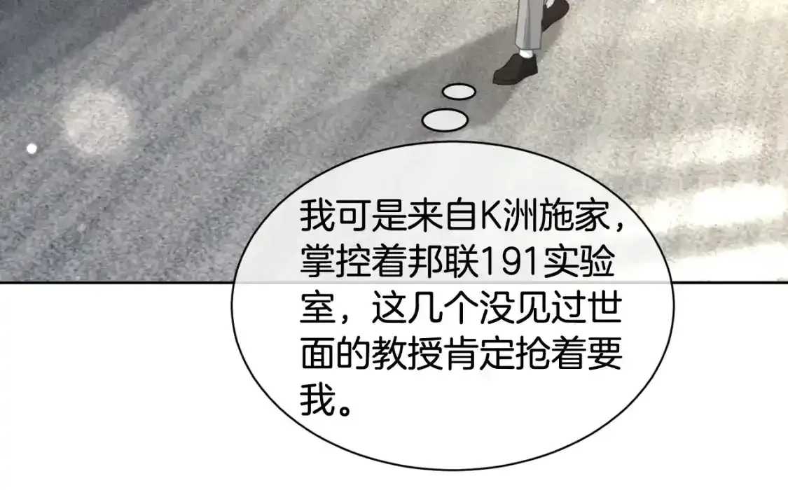 第243话 绿茶下线83