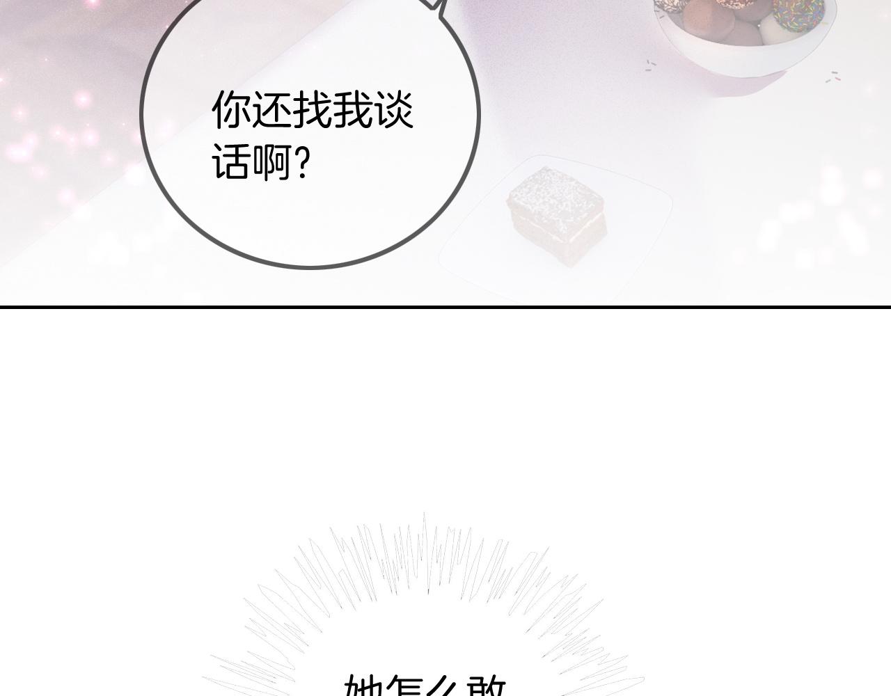 第50话 休想找我麻烦63