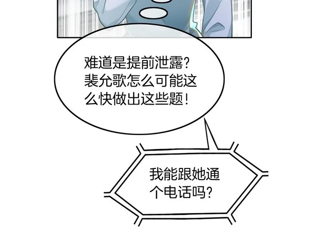 第134话 梦游6