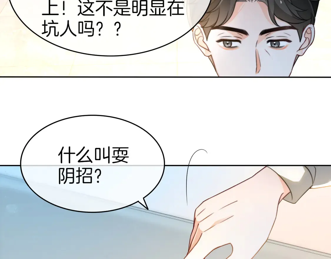 第262话 众叛亲离？7