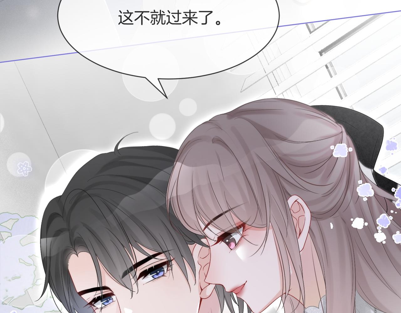 第89话 当众打直球19