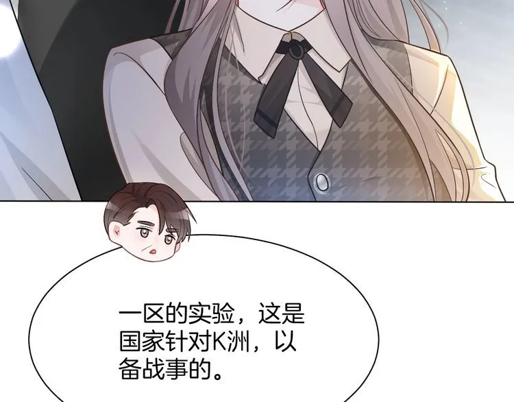 第139话 允允索吻~77