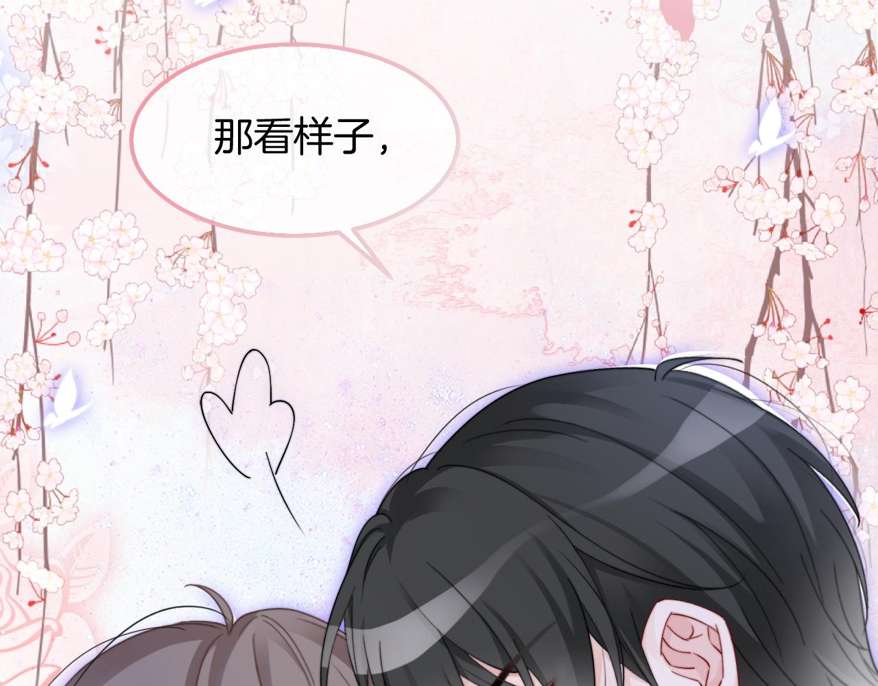 第95话 允允不想负责？11