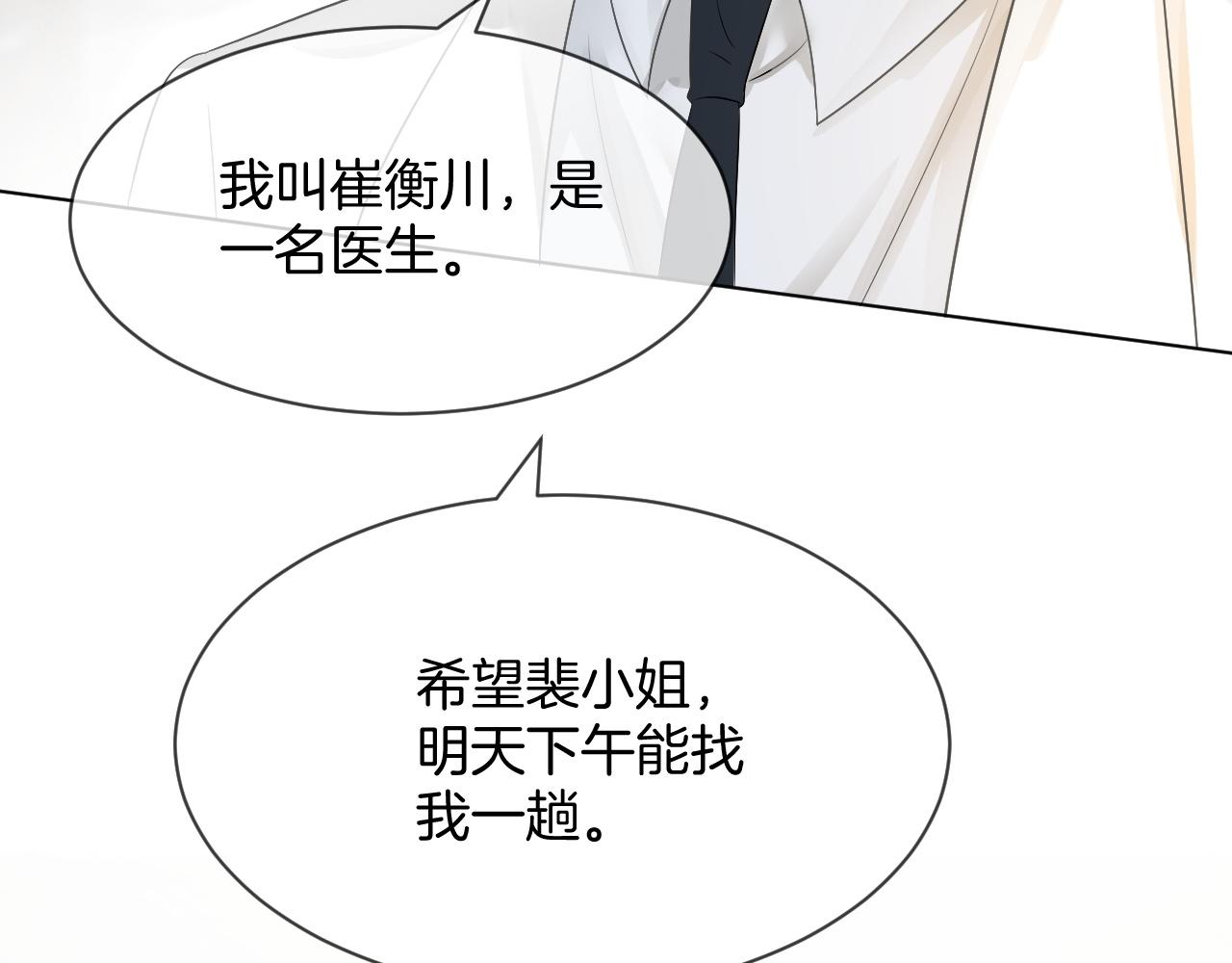 第94话 想谈恋爱吗49