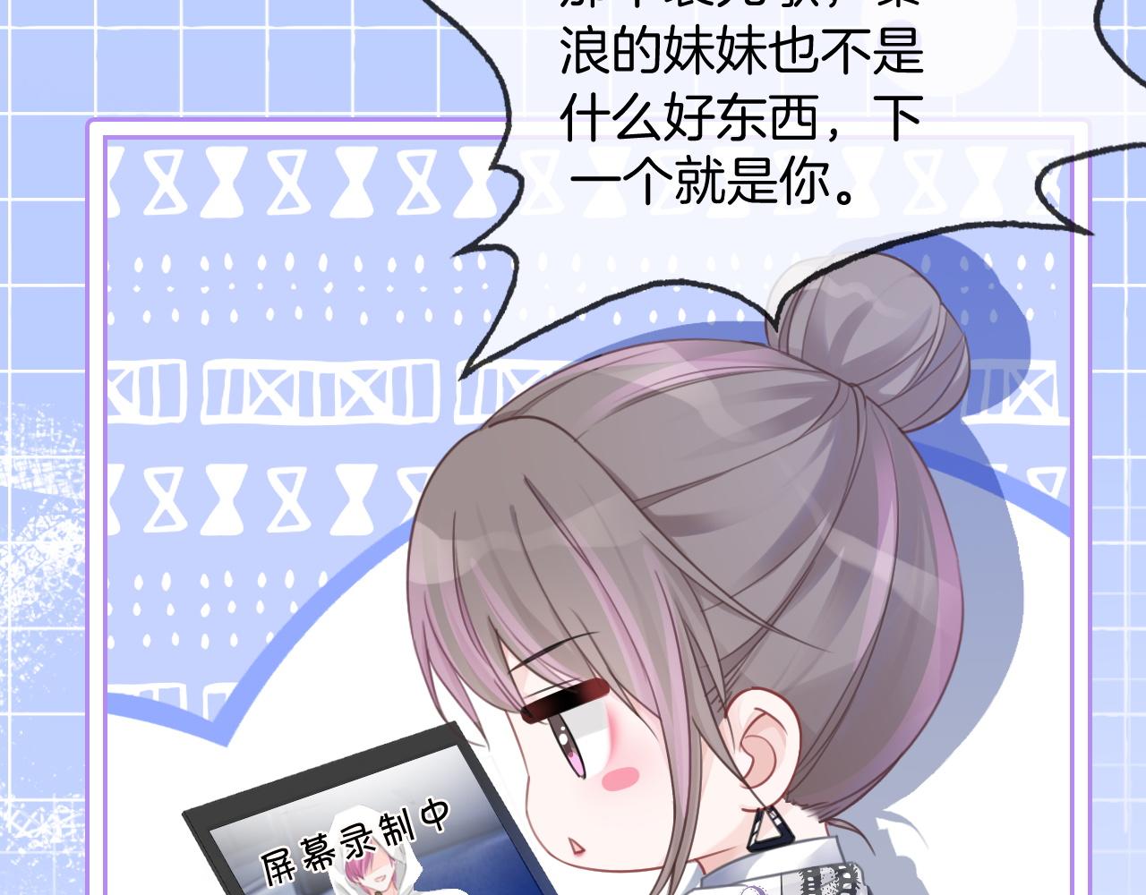 第42话 新账旧账一起算89