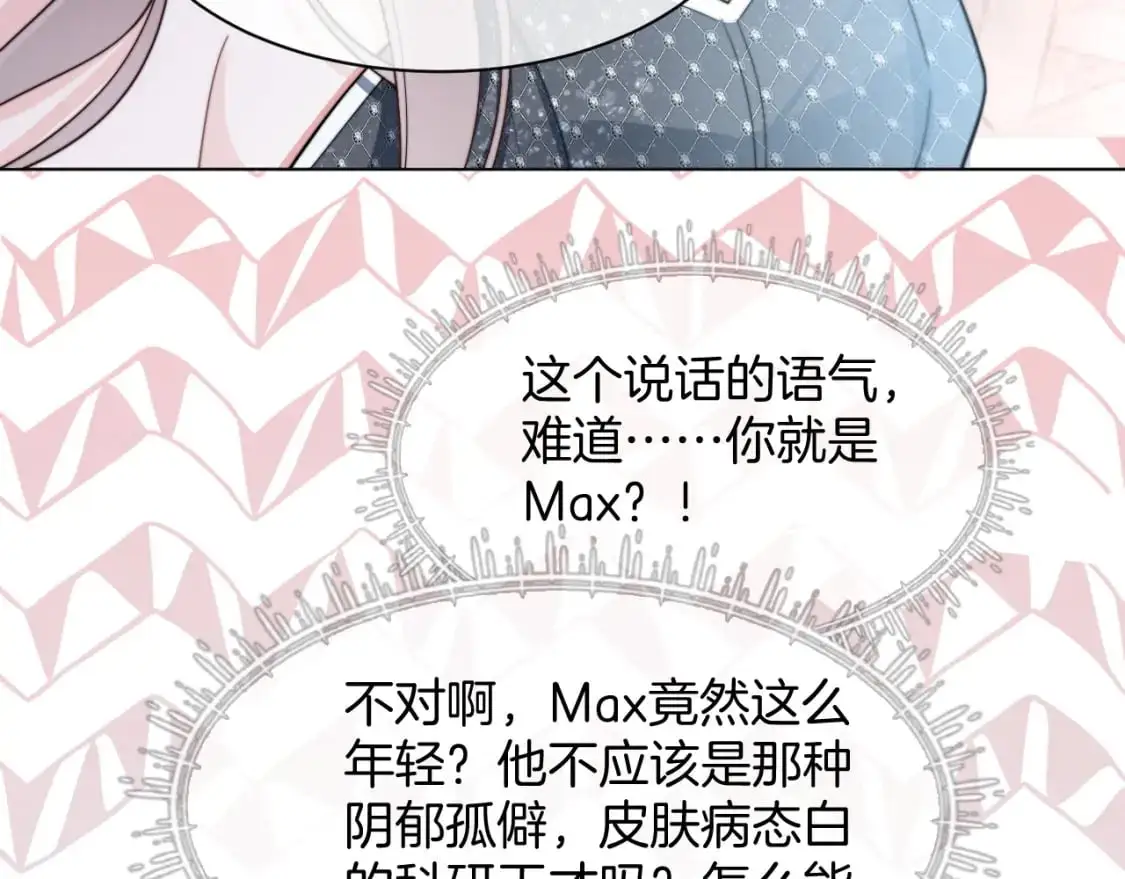 第208话 （加更）渡爷宠妻6