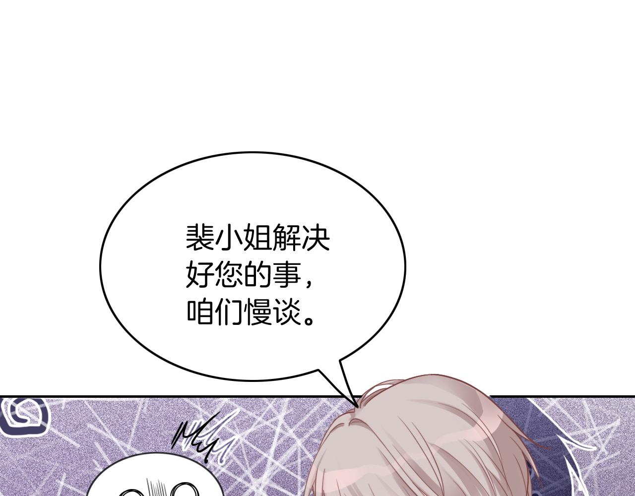 第67话 渡爷吃醋现场27