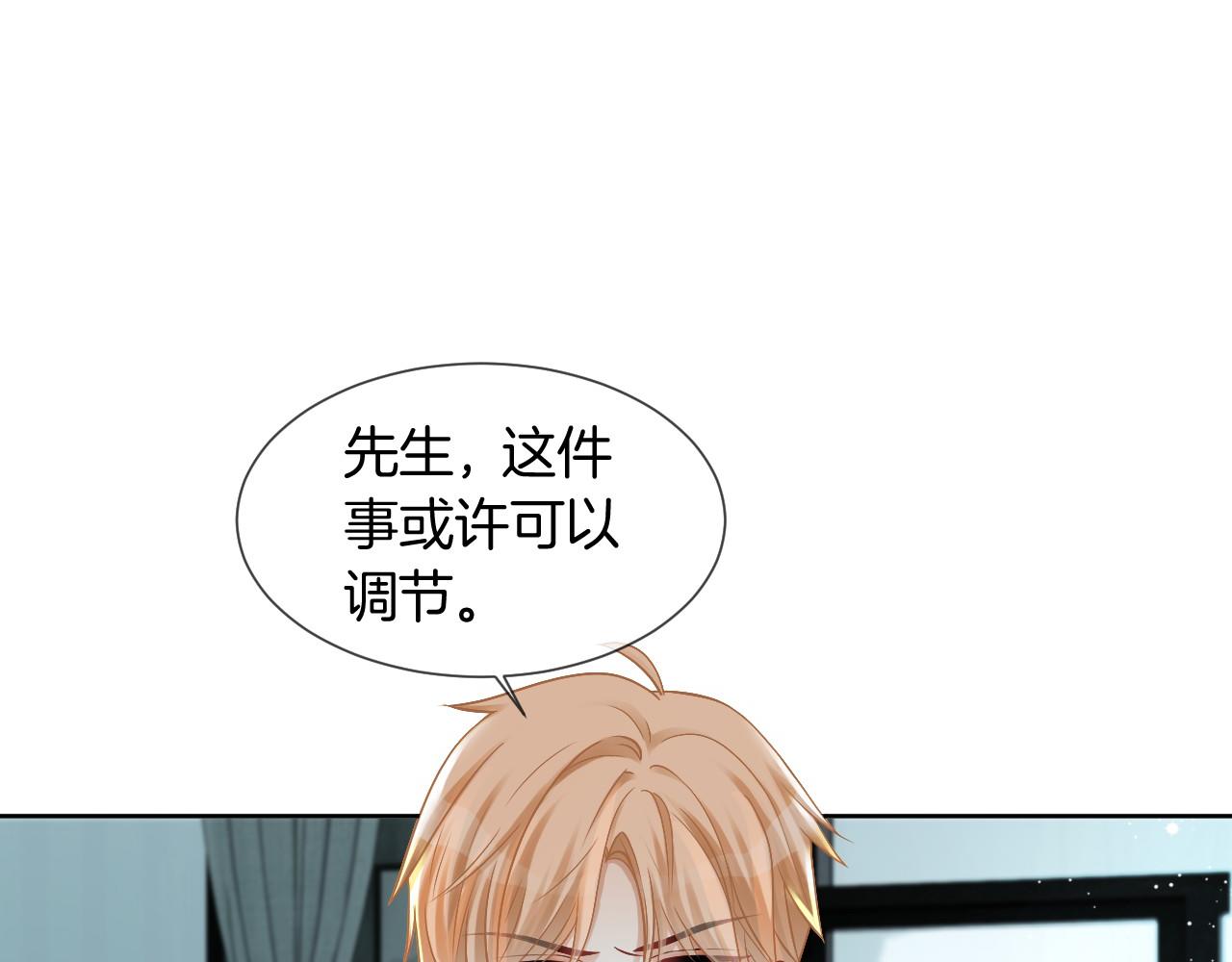 第34话 敢欺负她？81