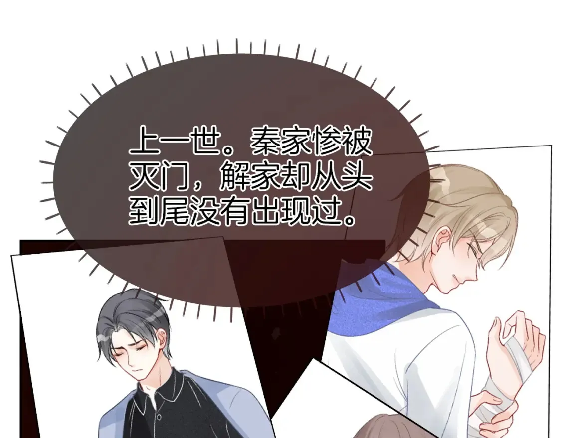 第256话 逼供杀手53