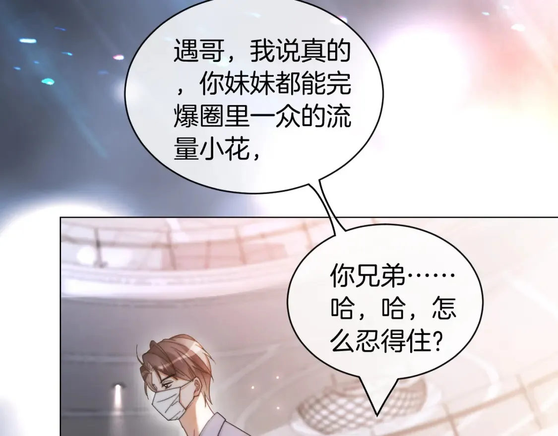 第254话 掀了老狐狸的皮7