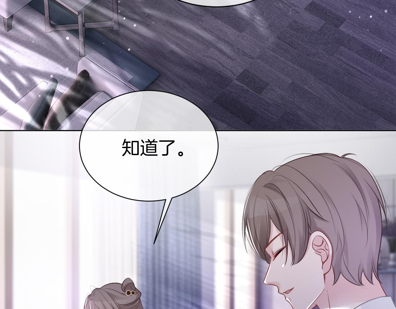 第53话 桃花债22