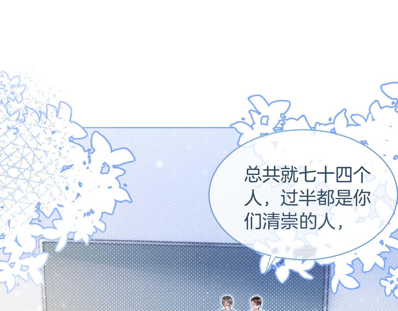 第79话 发现真相44