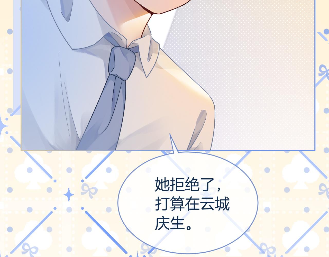 第64话 生日会搞事情？65