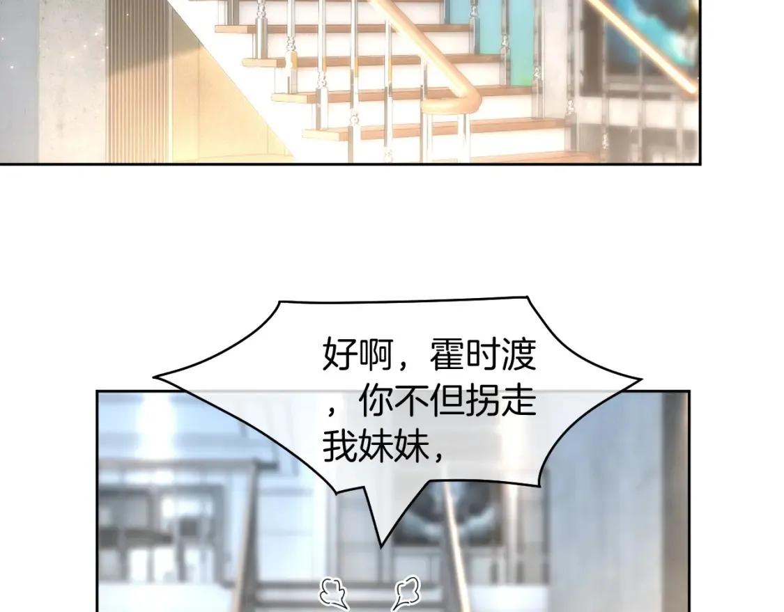 第254话 掀了老狐狸的皮59