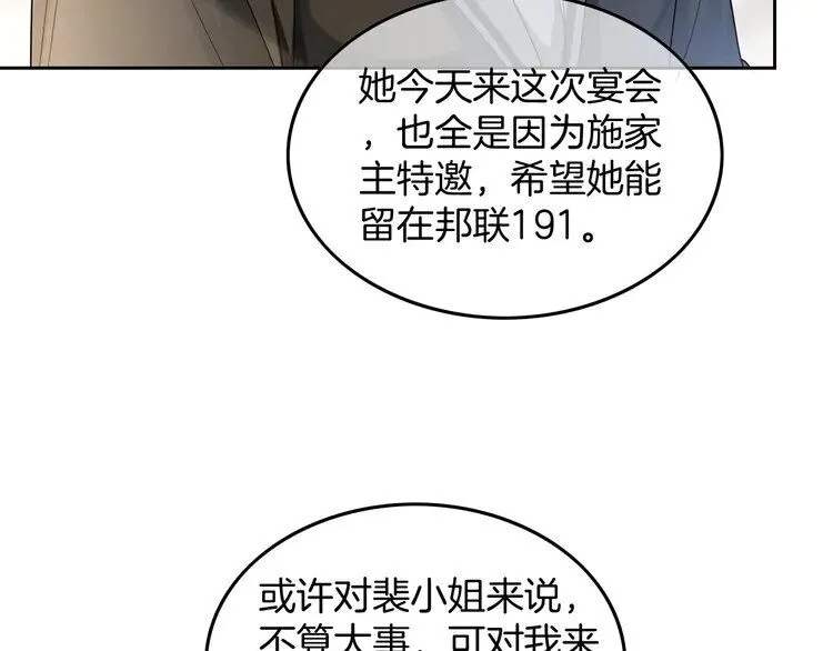 第187话 冒名顶替84